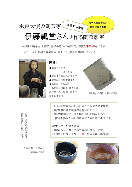 偕楽園製　香炉 香炉 珍しい 偕楽園製